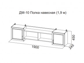 ДМ-10 Полка навесная (1,9 м) в Чёрмозе - chyormoz.magazin-mebel74.ru | фото