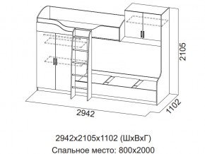 Кровать двухъярусная (Без матрацев 0,8*2,0 ) в Чёрмозе - chyormoz.magazin-mebel74.ru | фото