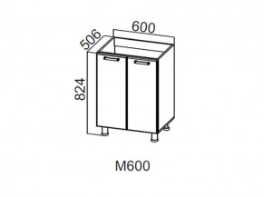 М600 Стол-рабочий 600 (под мойку) в Чёрмозе - chyormoz.magazin-mebel74.ru | фото