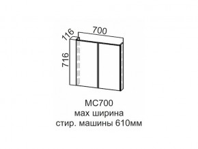 МС700 Модуль под стиральную машину 700 в Чёрмозе - chyormoz.magazin-mebel74.ru | фото