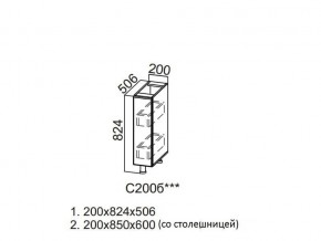 С200б Стол-рабочий 200 (бутылочница) в Чёрмозе - chyormoz.magazin-mebel74.ru | фото