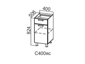 С400яс Стол-рабочий 400 (с ящиком и створками) в Чёрмозе - chyormoz.magazin-mebel74.ru | фото