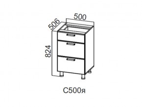 С500я Стол-рабочий 500 (с ящиками) в Чёрмозе - chyormoz.magazin-mebel74.ru | фото