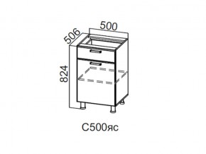 С500яс Стол-рабочий 500 (с ящиком и створками) в Чёрмозе - chyormoz.magazin-mebel74.ru | фото