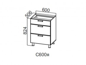 С600я Стол-рабочий 600 (с ящиками) в Чёрмозе - chyormoz.magazin-mebel74.ru | фото