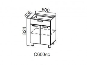 С600яс Стол-рабочий 600 (с ящиком и створками) в Чёрмозе - chyormoz.magazin-mebel74.ru | фото