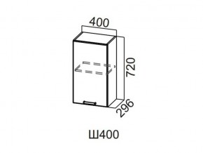 Ш400/720 Шкаф навесной 400/720 в Чёрмозе - chyormoz.magazin-mebel74.ru | фото