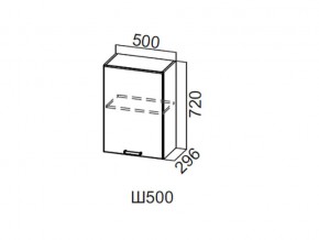 Ш500/720 Шкаф навесной 500/720 в Чёрмозе - chyormoz.magazin-mebel74.ru | фото