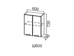 Ш600/720 Шкаф навесной 600/720 в Чёрмозе - chyormoz.magazin-mebel74.ru | фото