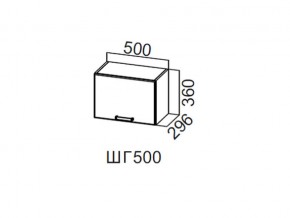 ШГ500/360 Шкаф навесной 500/360 (горизонт.) в Чёрмозе - chyormoz.magazin-mebel74.ru | фото