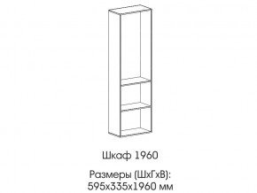 Шкаф 1960 в Чёрмозе - chyormoz.magazin-mebel74.ru | фото