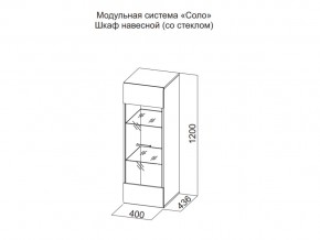 Шкаф навесной (со стеклом) в Чёрмозе - chyormoz.magazin-mebel74.ru | фото