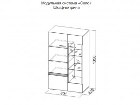 Шкаф-витрина в Чёрмозе - chyormoz.magazin-mebel74.ru | фото