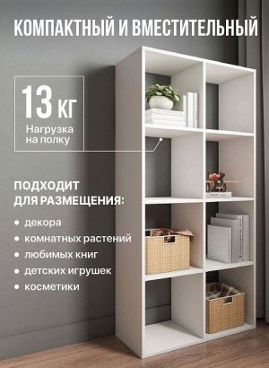 Стеллаж открытый Мори МСО 710.1, белый в Чёрмозе - chyormoz.magazin-mebel74.ru | фото